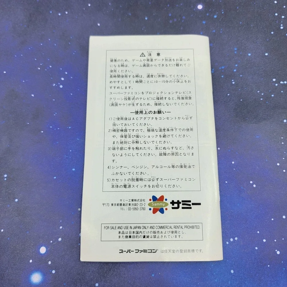 Jissen Pachi-Slot Hisshouhou Classic (Nintendo Super Famicom) JAPANESE Game 1389